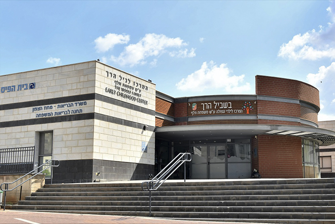 עיריית עפולה תפעיל את המרכז 'לגיל הרך'